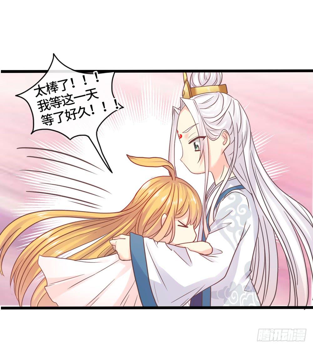 31、师尊重生-第32话