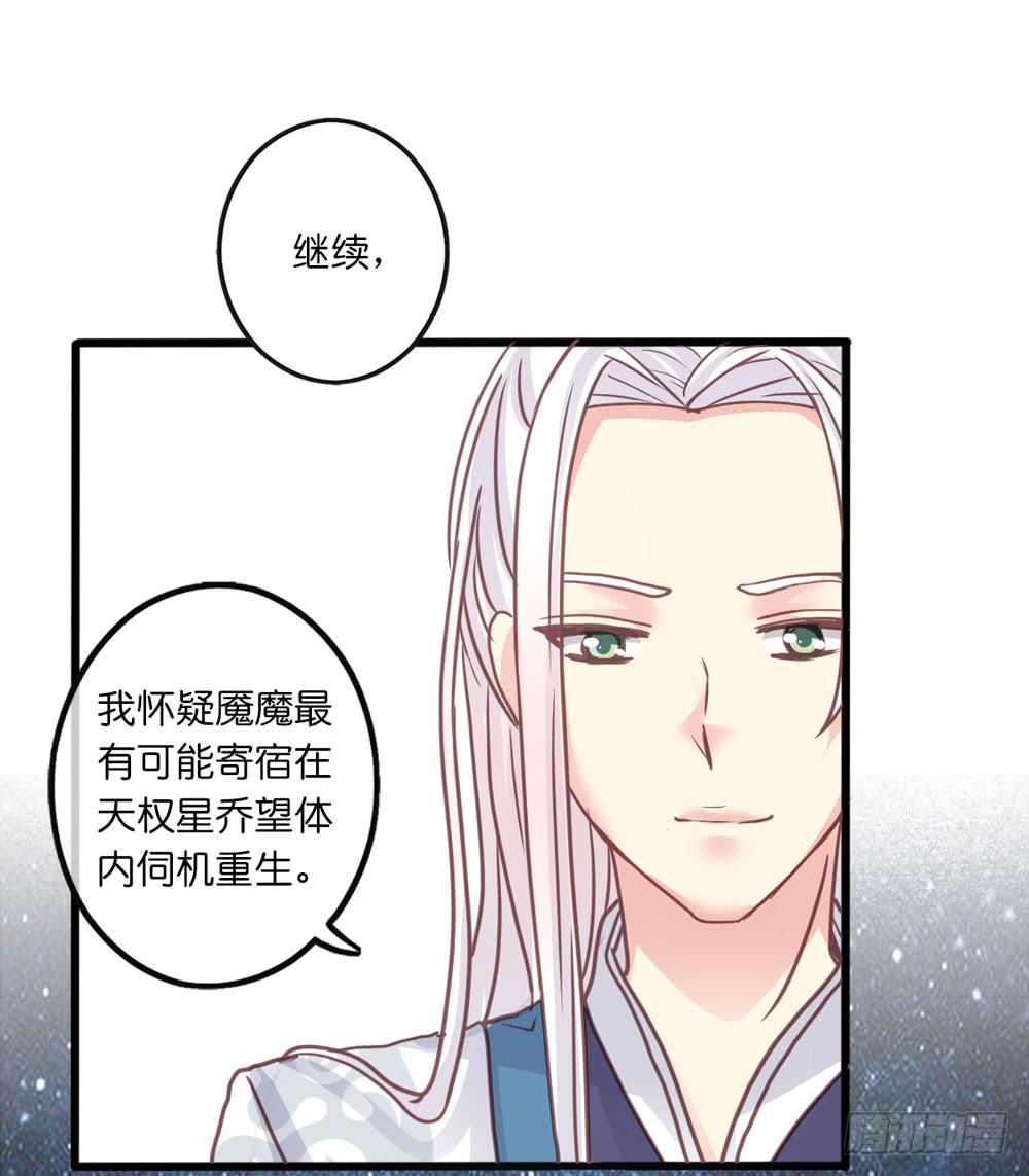 6、上神的委托-第6话