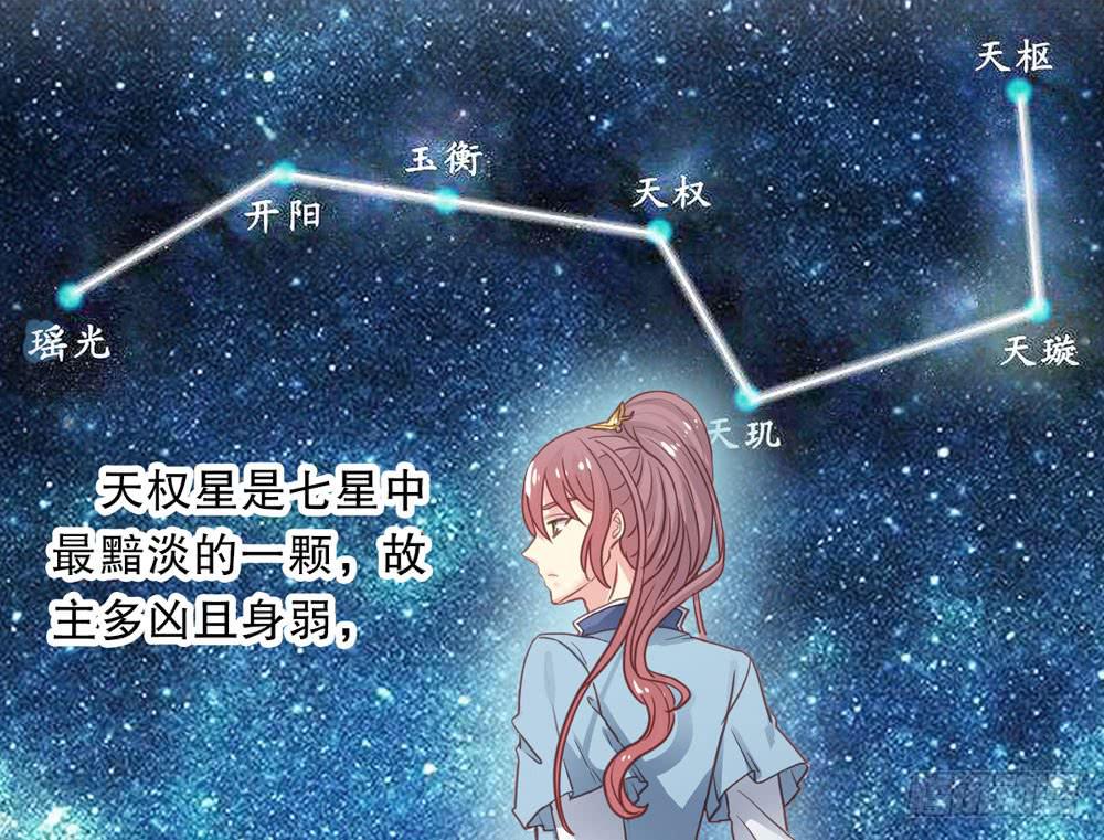 6、上神的委托-第6话