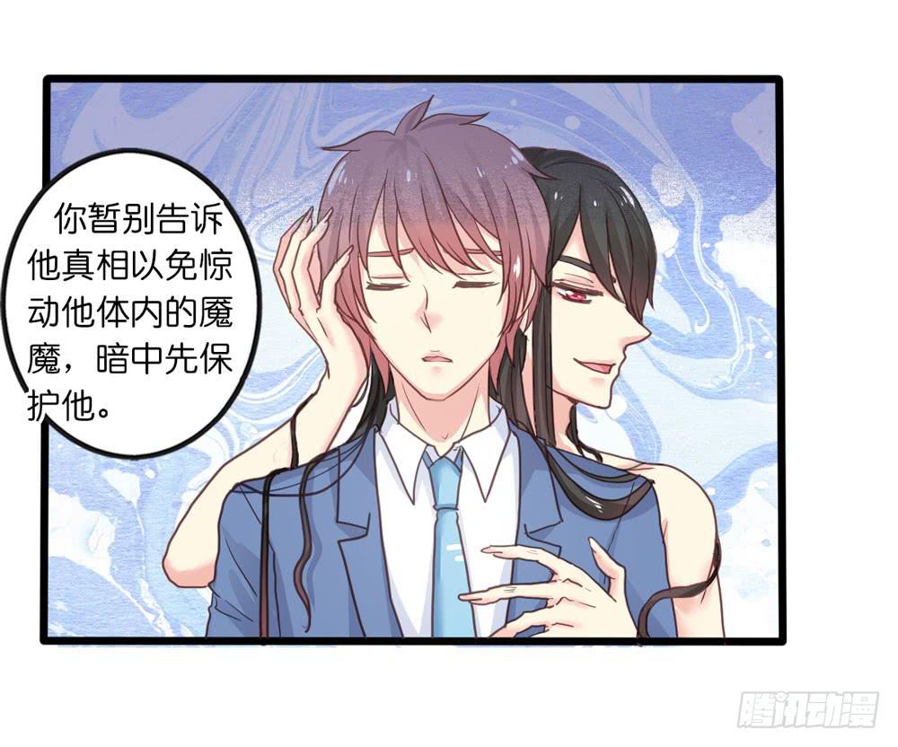 6、上神的委托-第6话