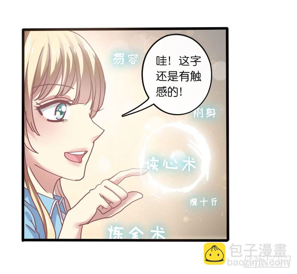 6、上神的委托-第6话