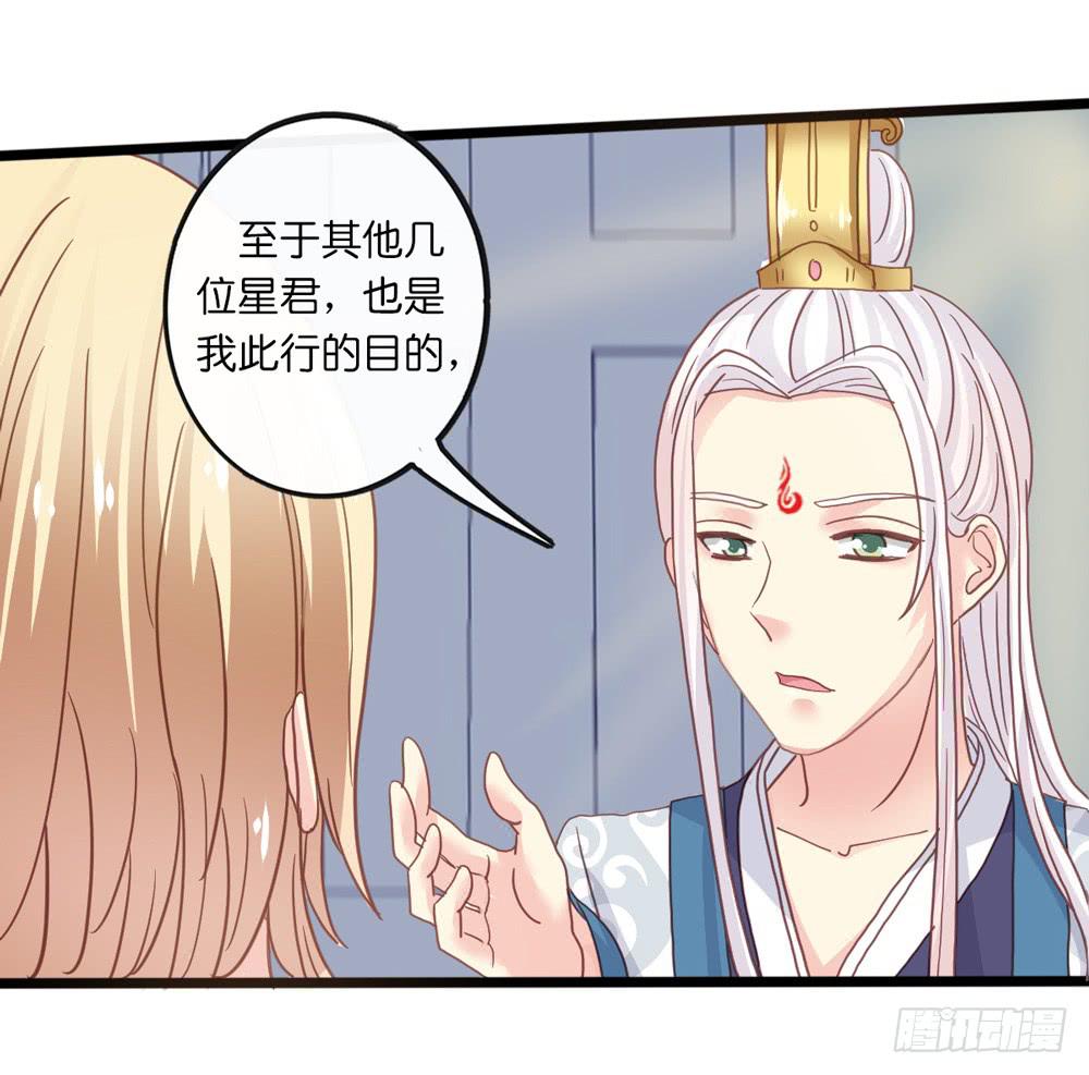 6、上神的委托-第6话