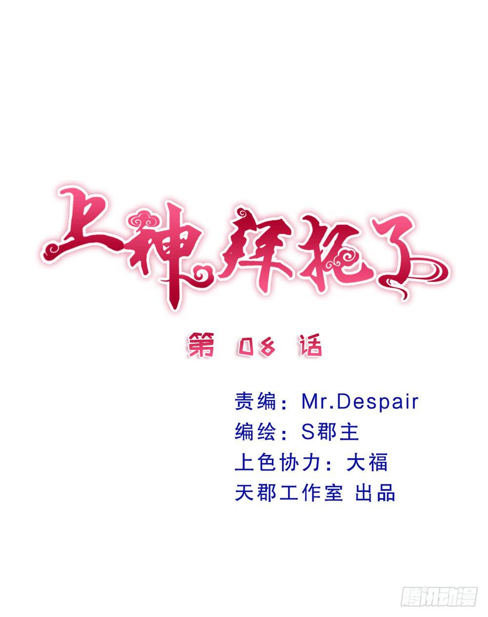 8、小动作-第8话