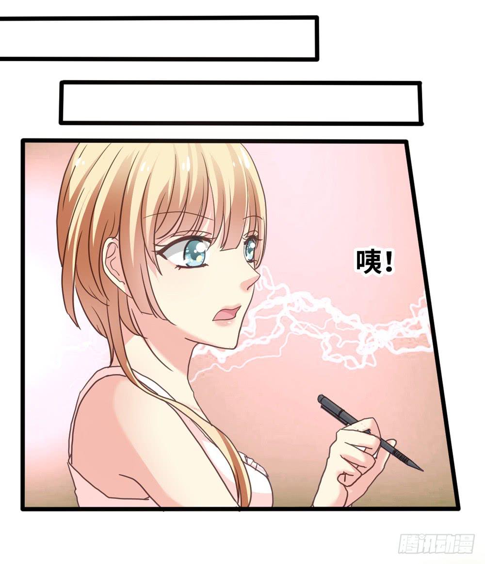 10、星君感应-第10话