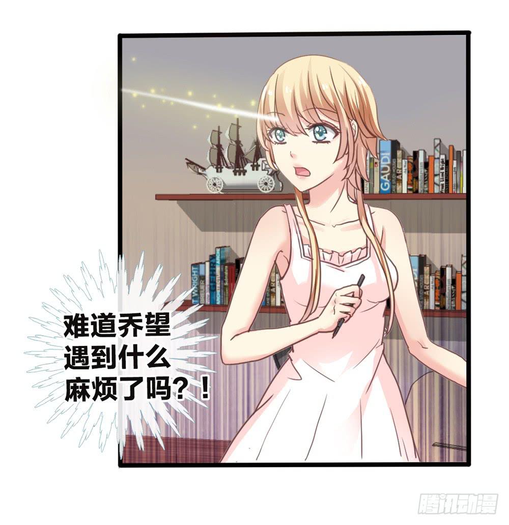 10、星君感应-第10话