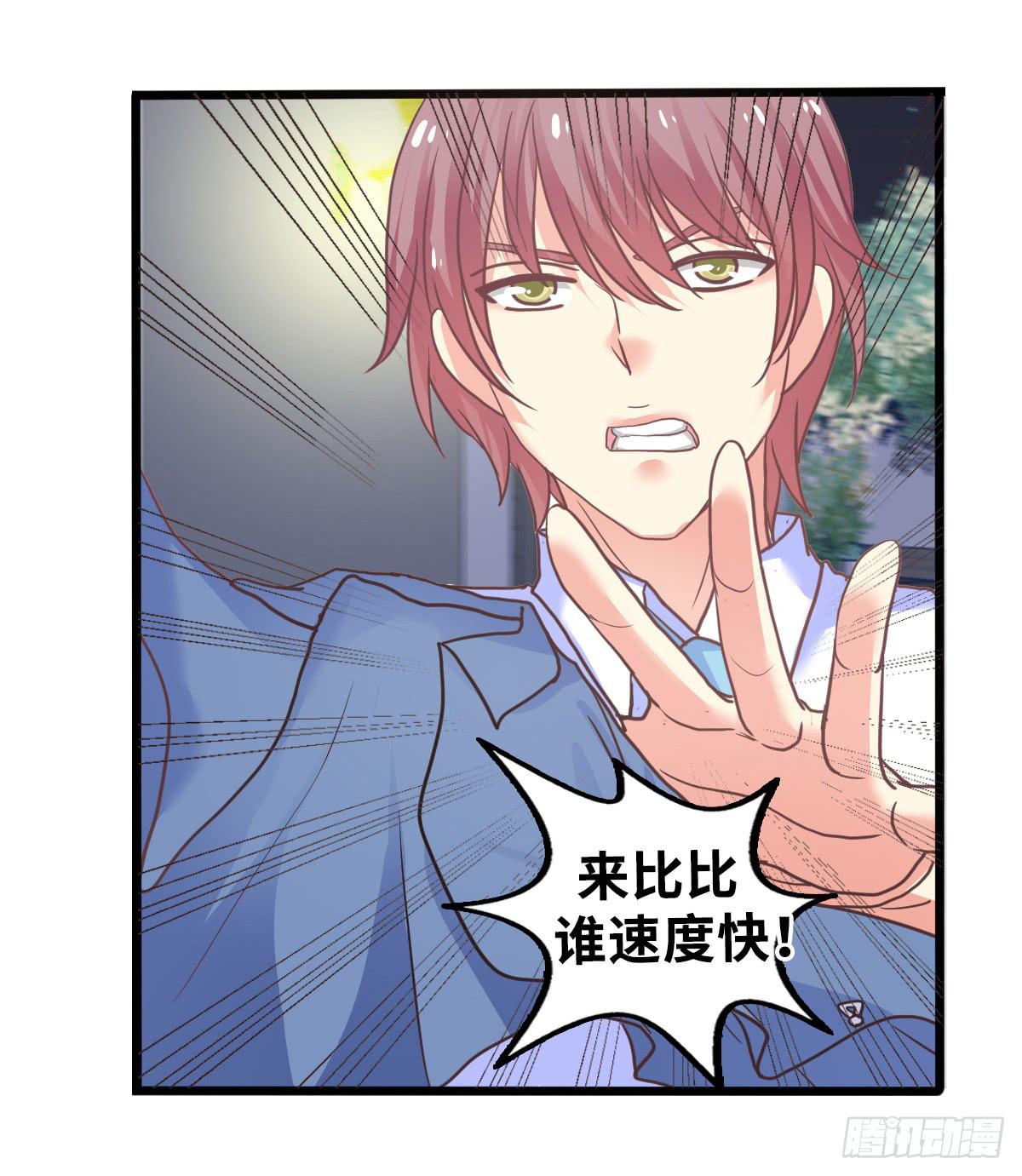 10、星君感应-第10话