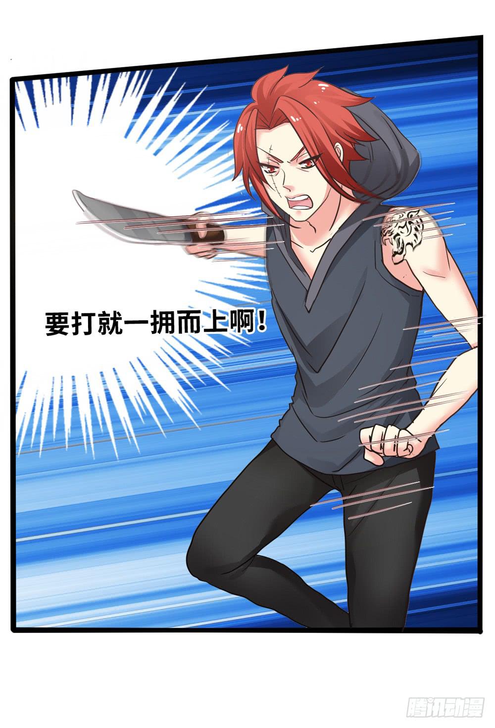 10、星君感应-第10话