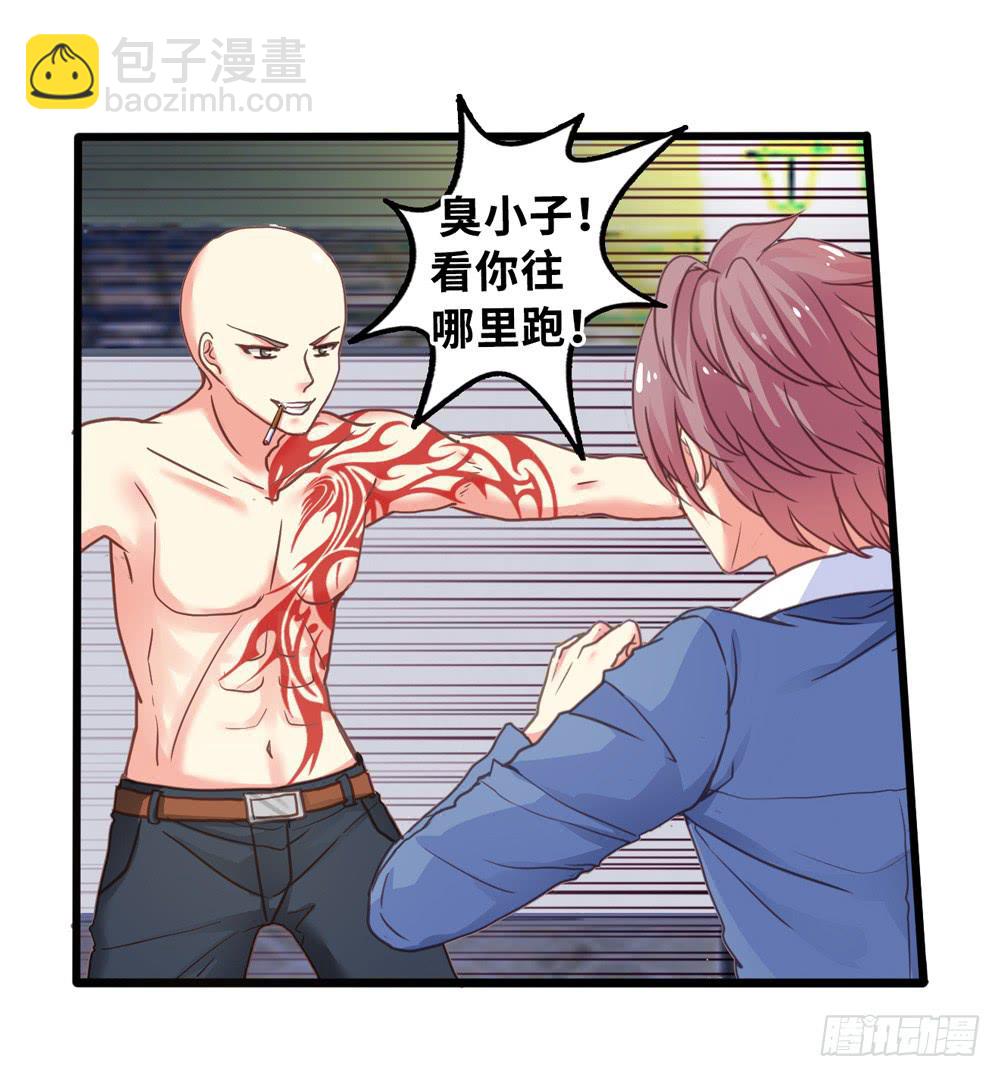 10、星君感应-第10话