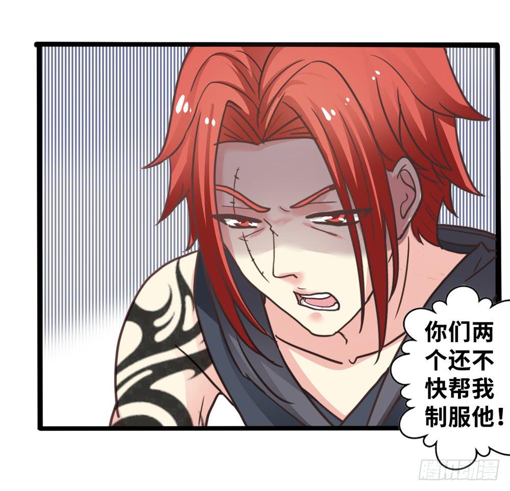 10、星君感应-第10话