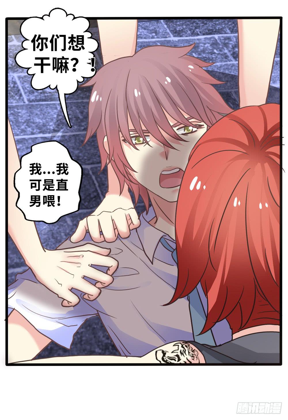 10、星君感应-第10话