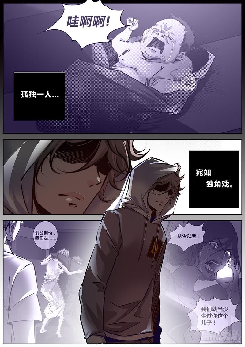 17.独角戏-第20话