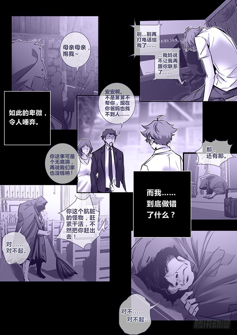 17.独角戏-第20话