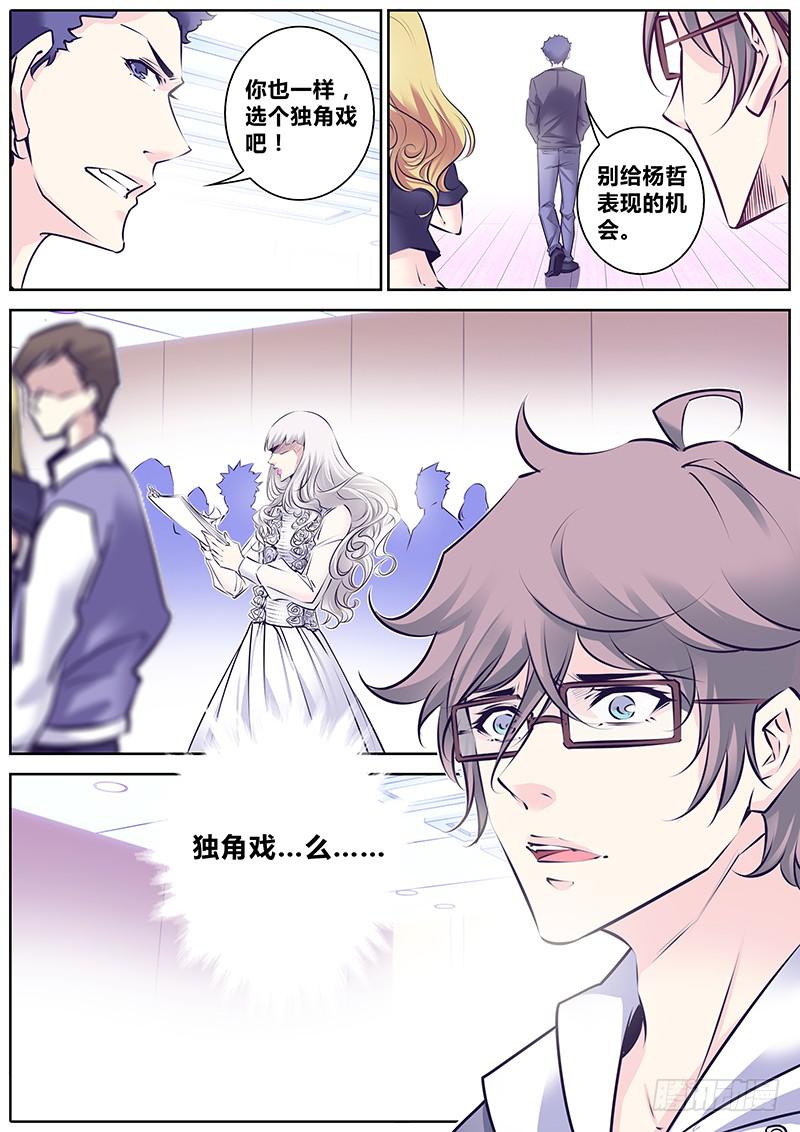 17.独角戏-第20话