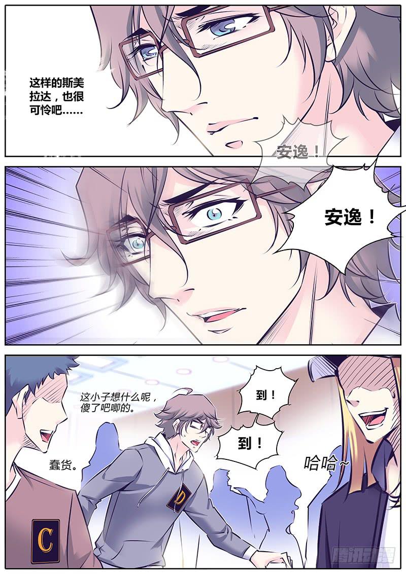 17.独角戏-第20话