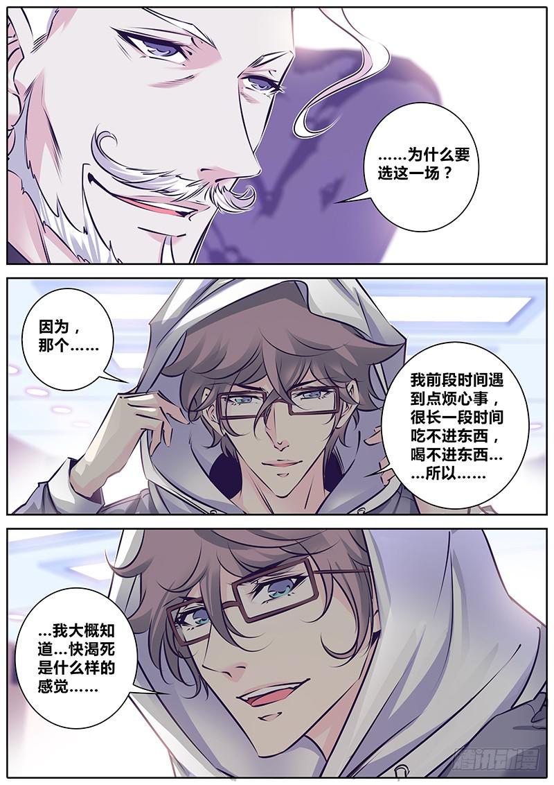 17.独角戏-第20话