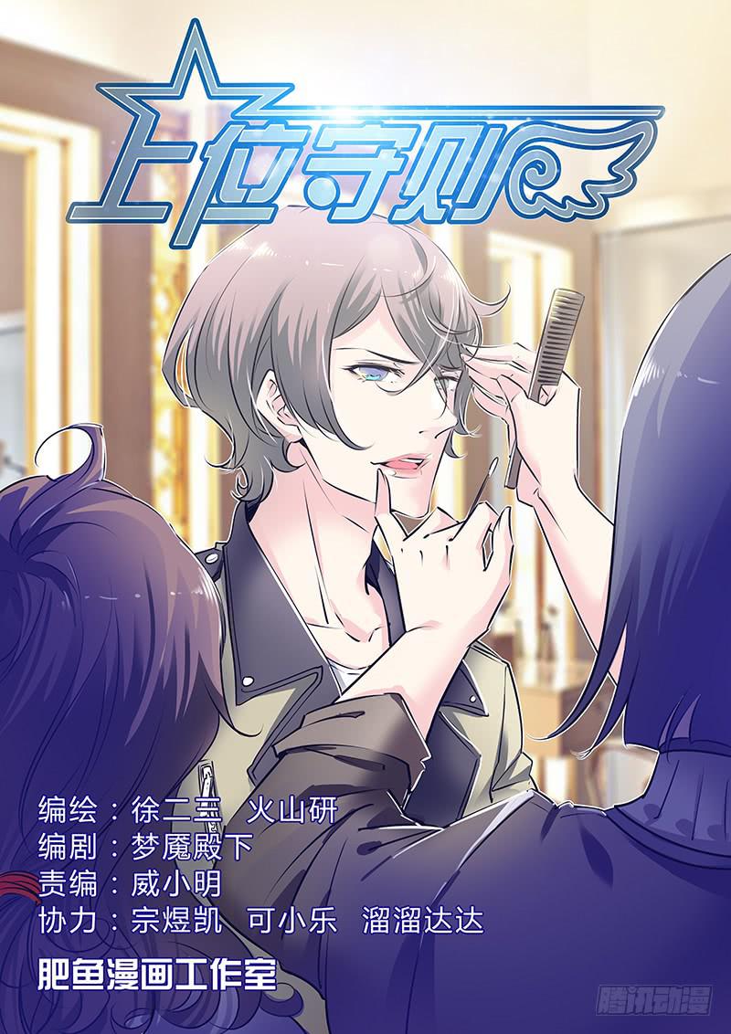 31.找谁？-第34话