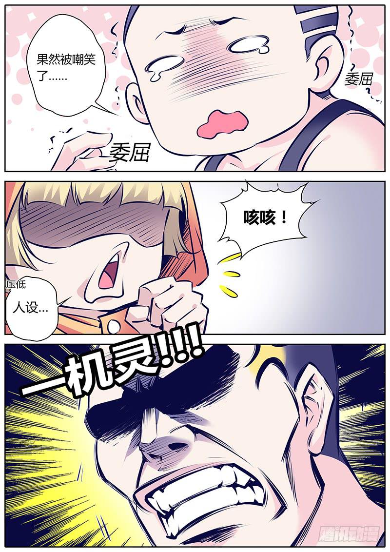 31.找谁？-第34话