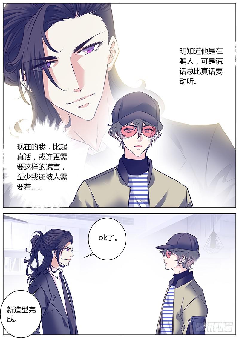 31.找谁？-第34话