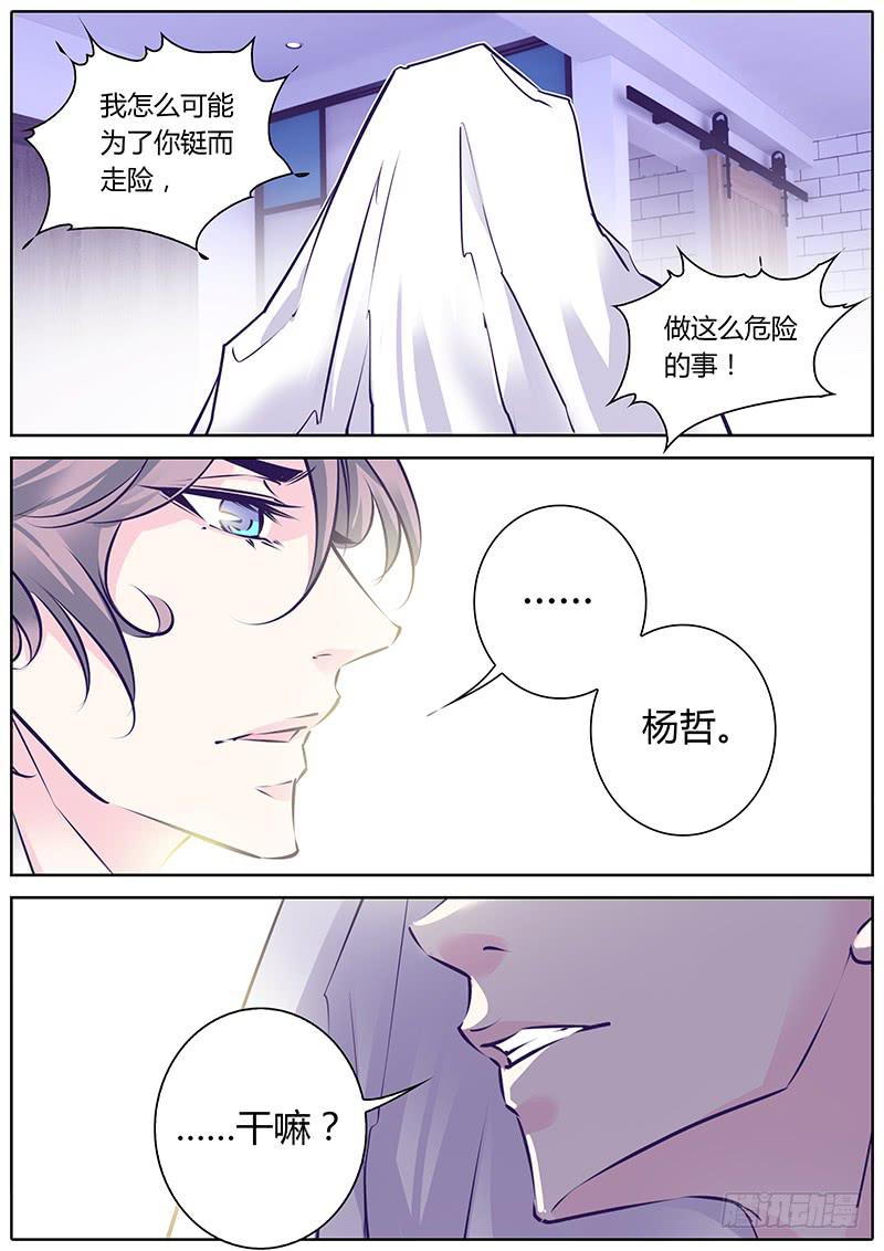 35.咔咔咔-第38话