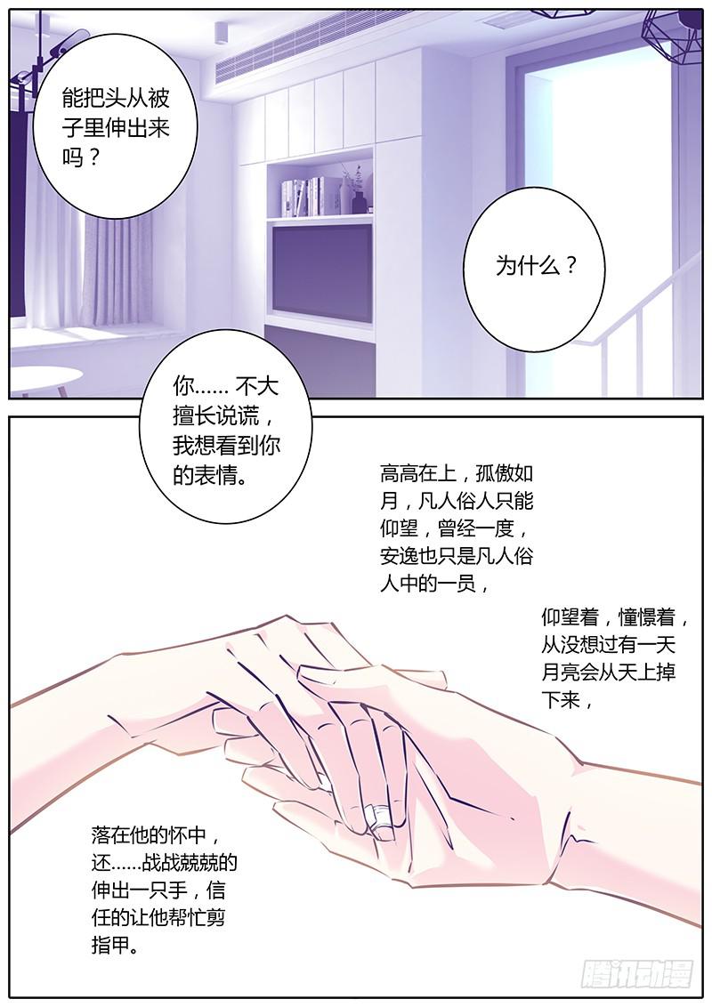 35.咔咔咔-第38话