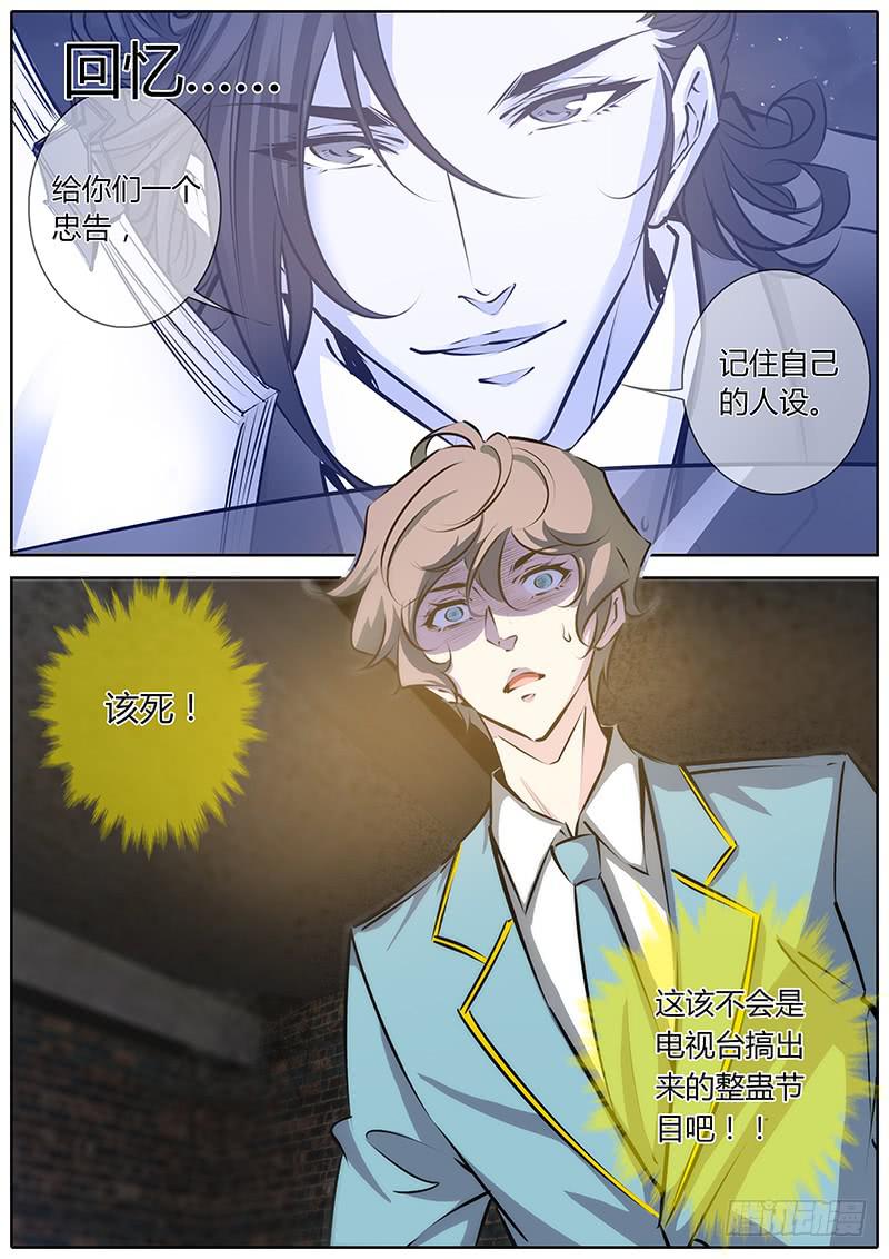 49.不要掏啊！-第52话