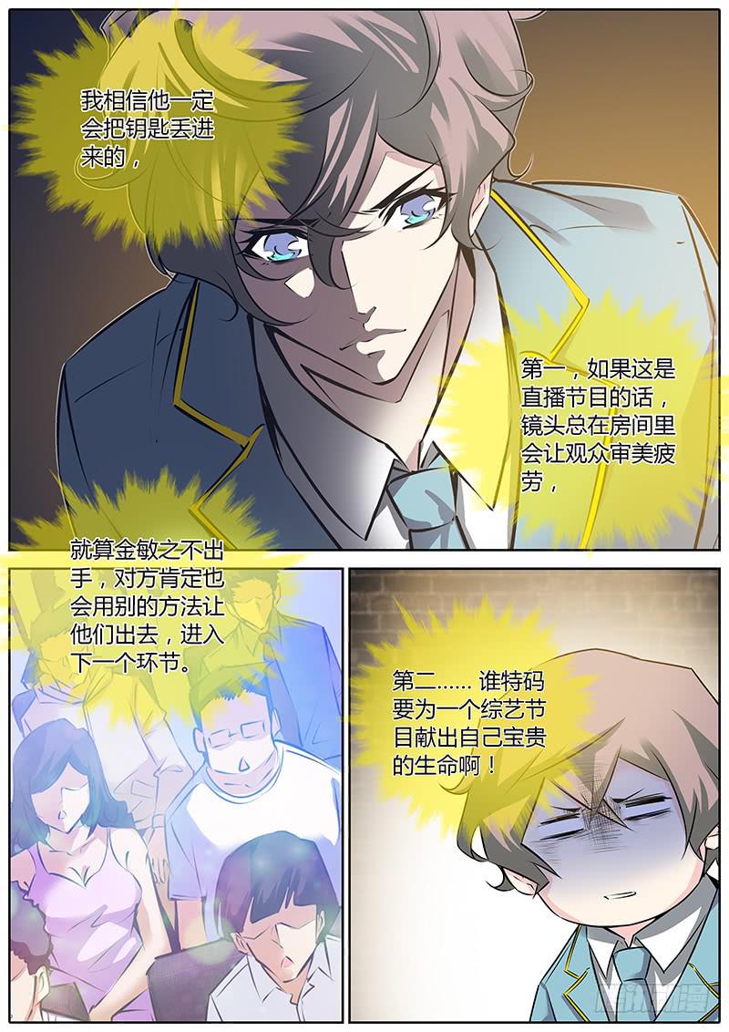 51.小天使-第54话