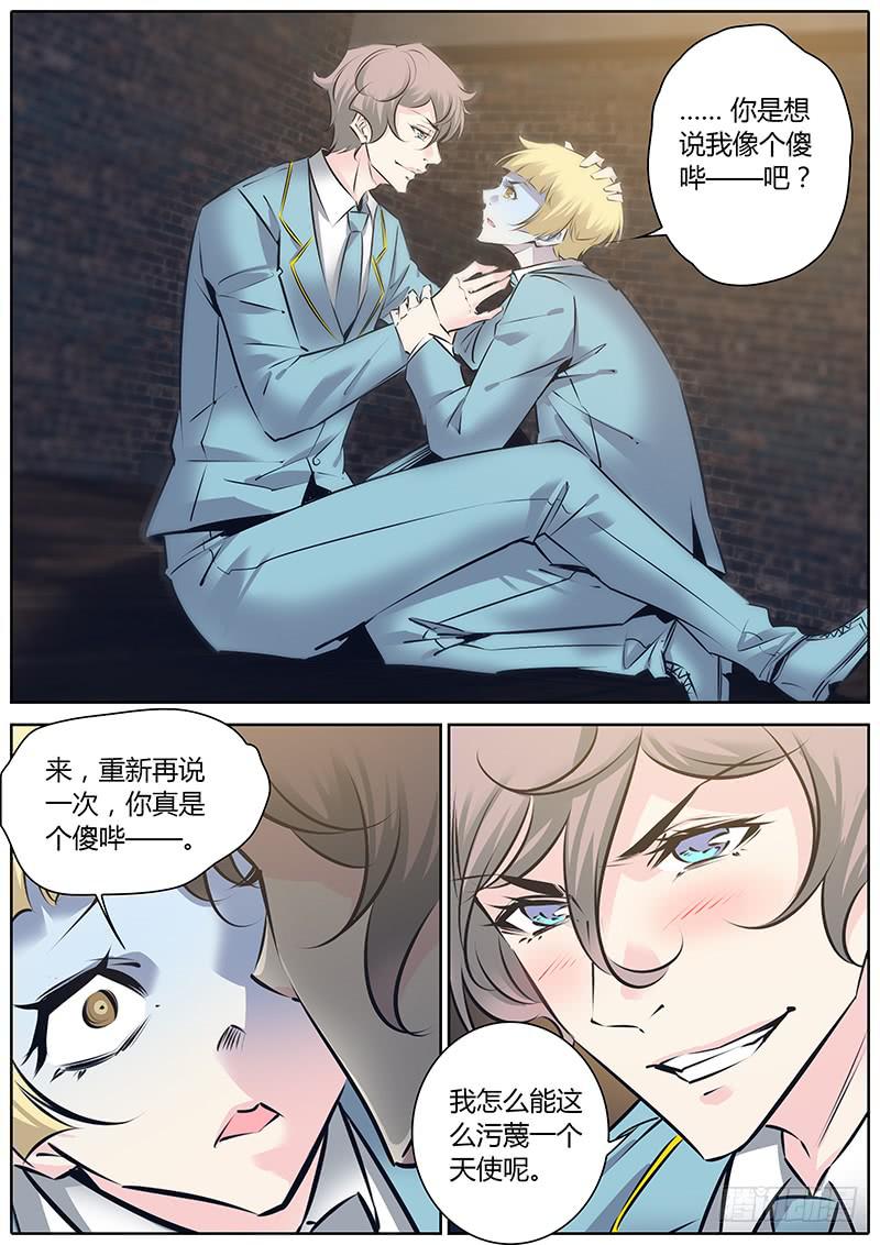 51.小天使-第54话