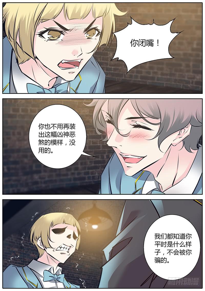 51.小天使-第54话