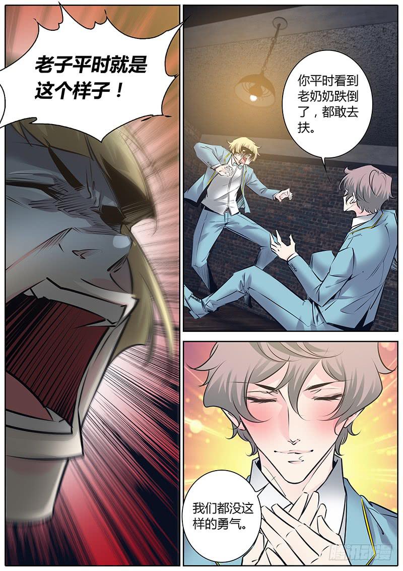 51.小天使-第54话