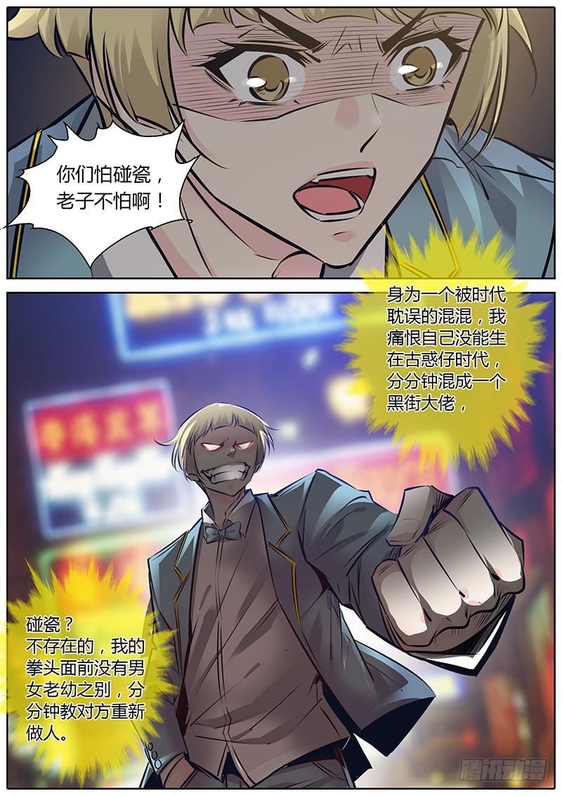 51.小天使-第54话