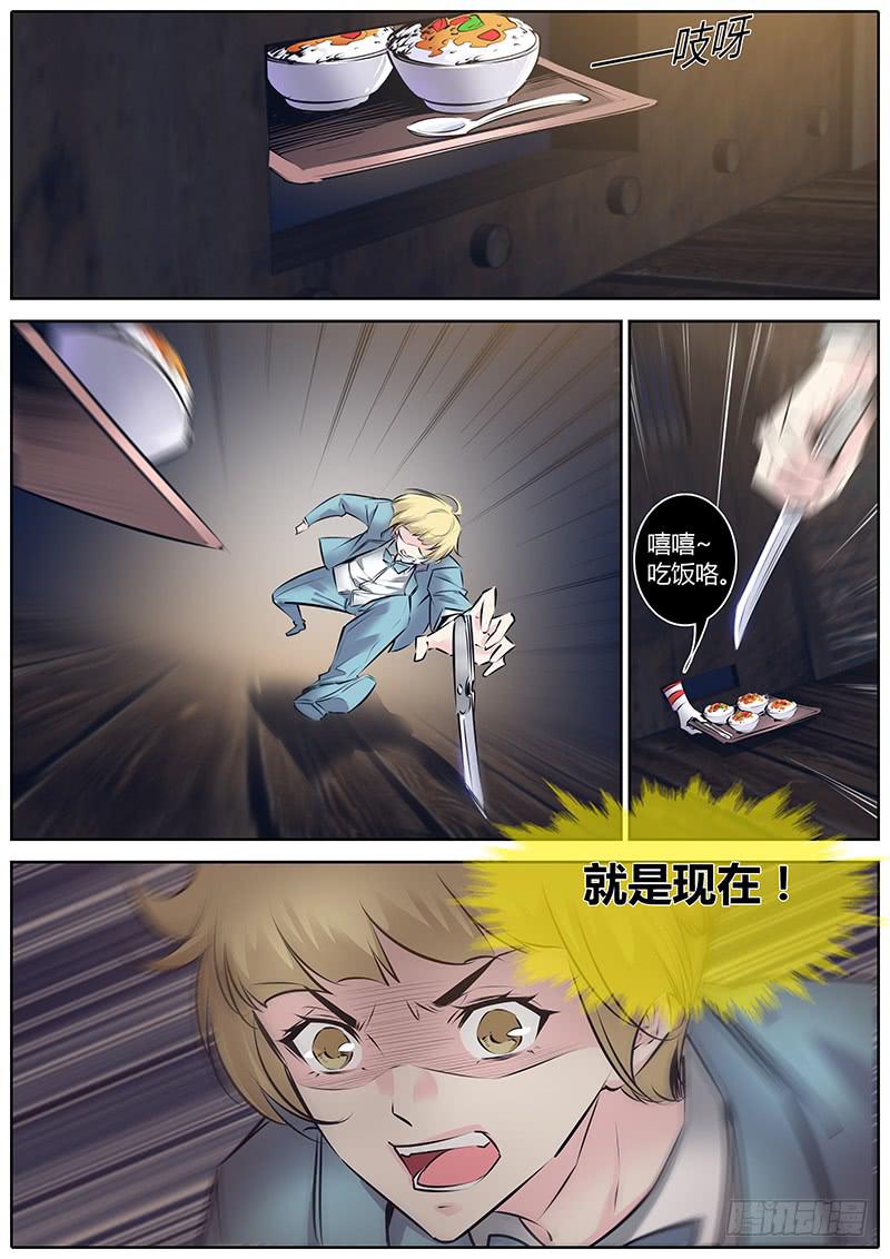 51.小天使-第54话