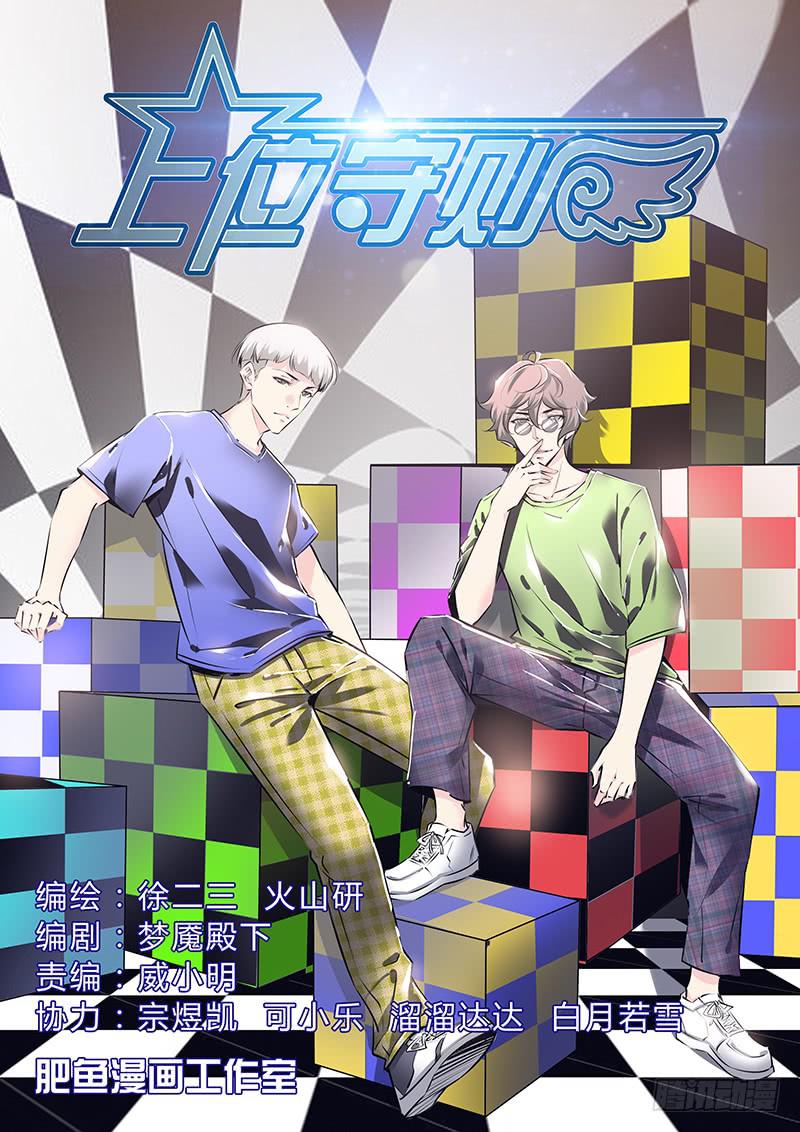 61.临场发挥-第64话