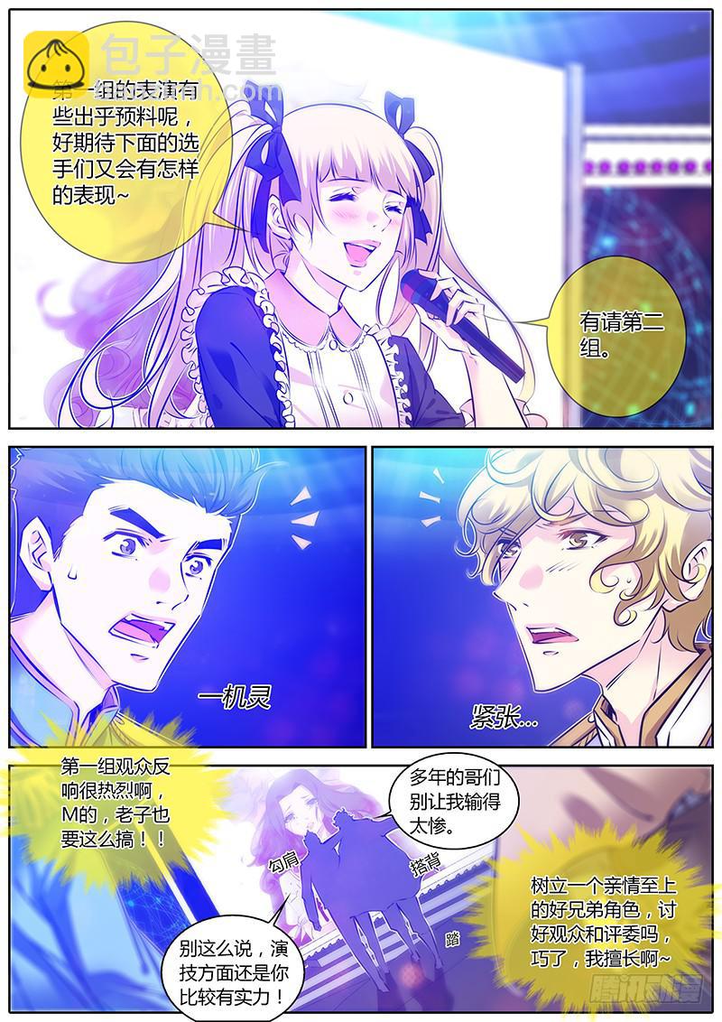 61.临场发挥-第64话