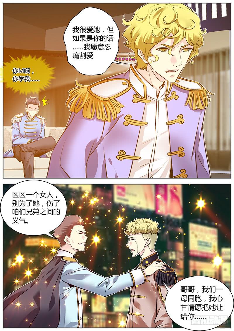 61.临场发挥-第64话