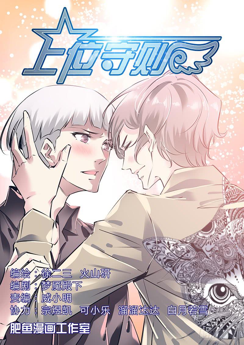 63.相互压制-第66话