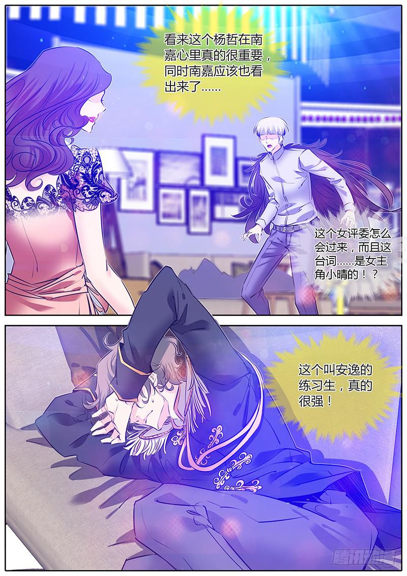 63.相互压制-第66话