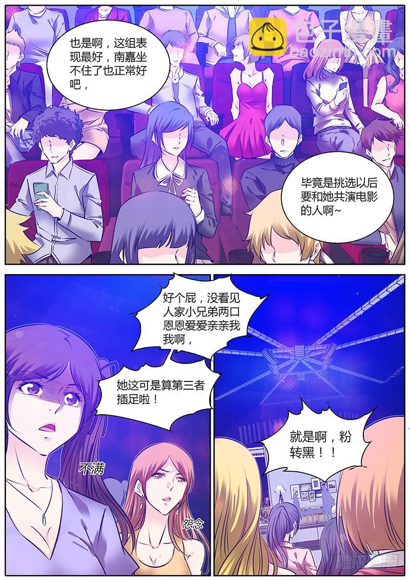 63.相互压制-第66话