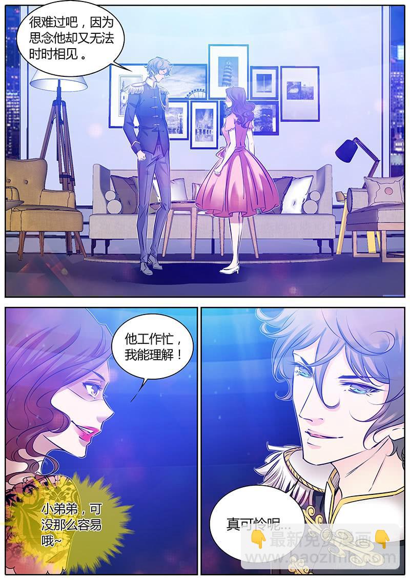 65.利用我吧-第68话