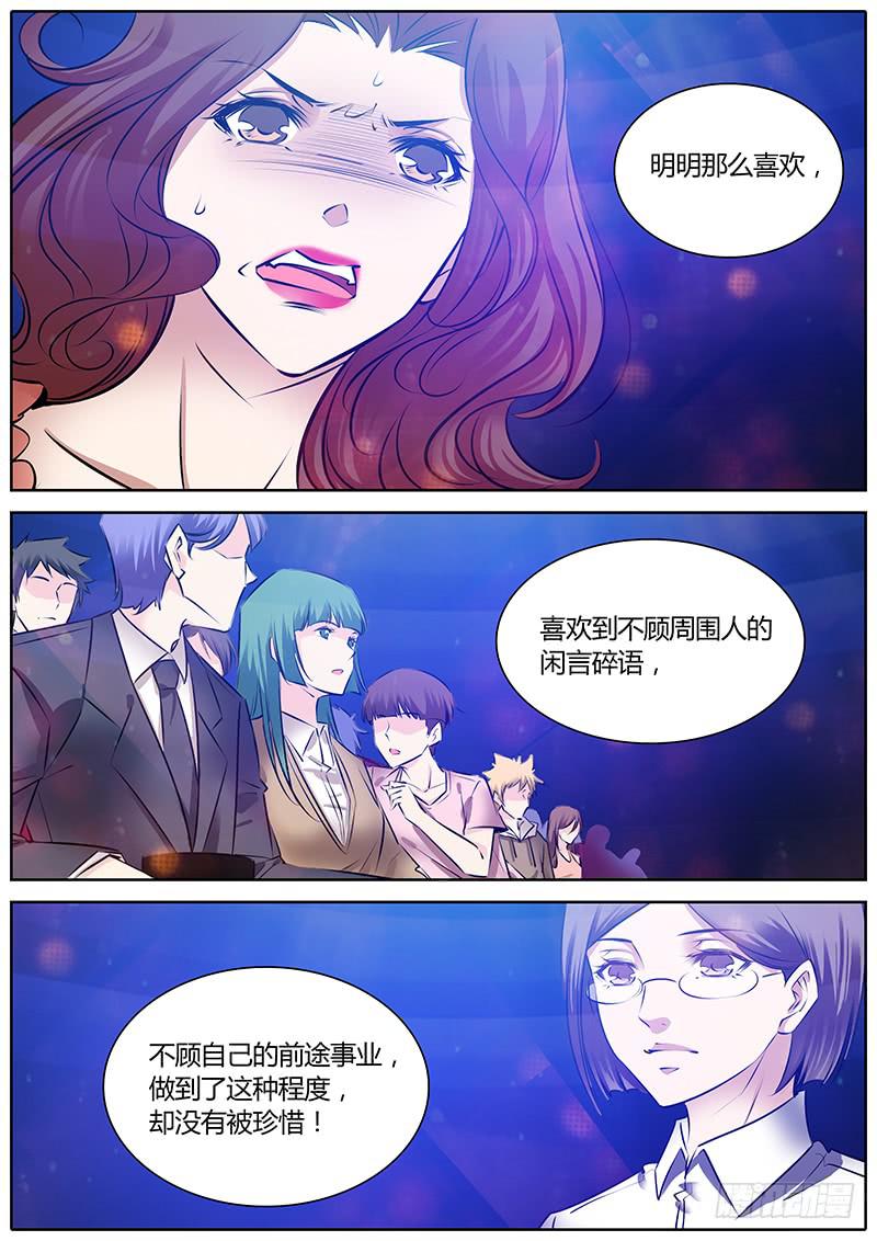 65.利用我吧-第68话