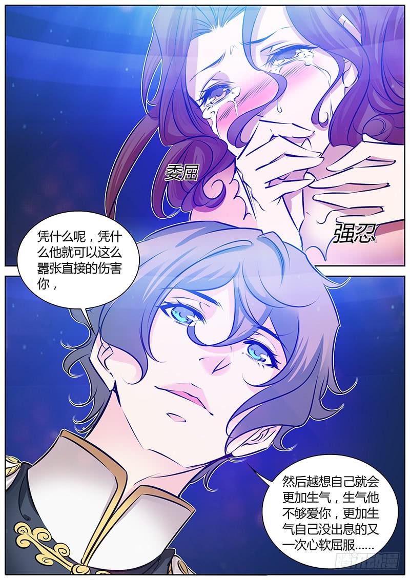 65.利用我吧-第68话