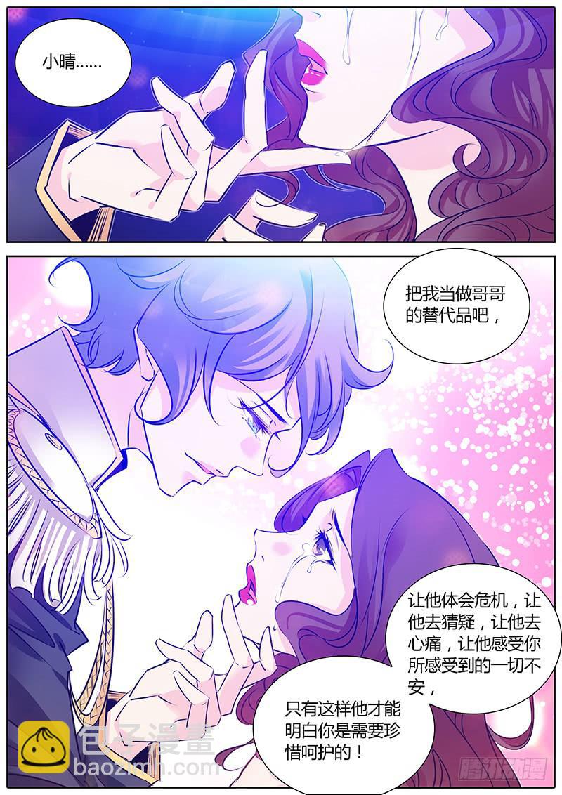 65.利用我吧-第68话