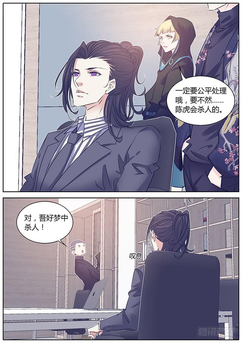 67.谁干的？-第70话