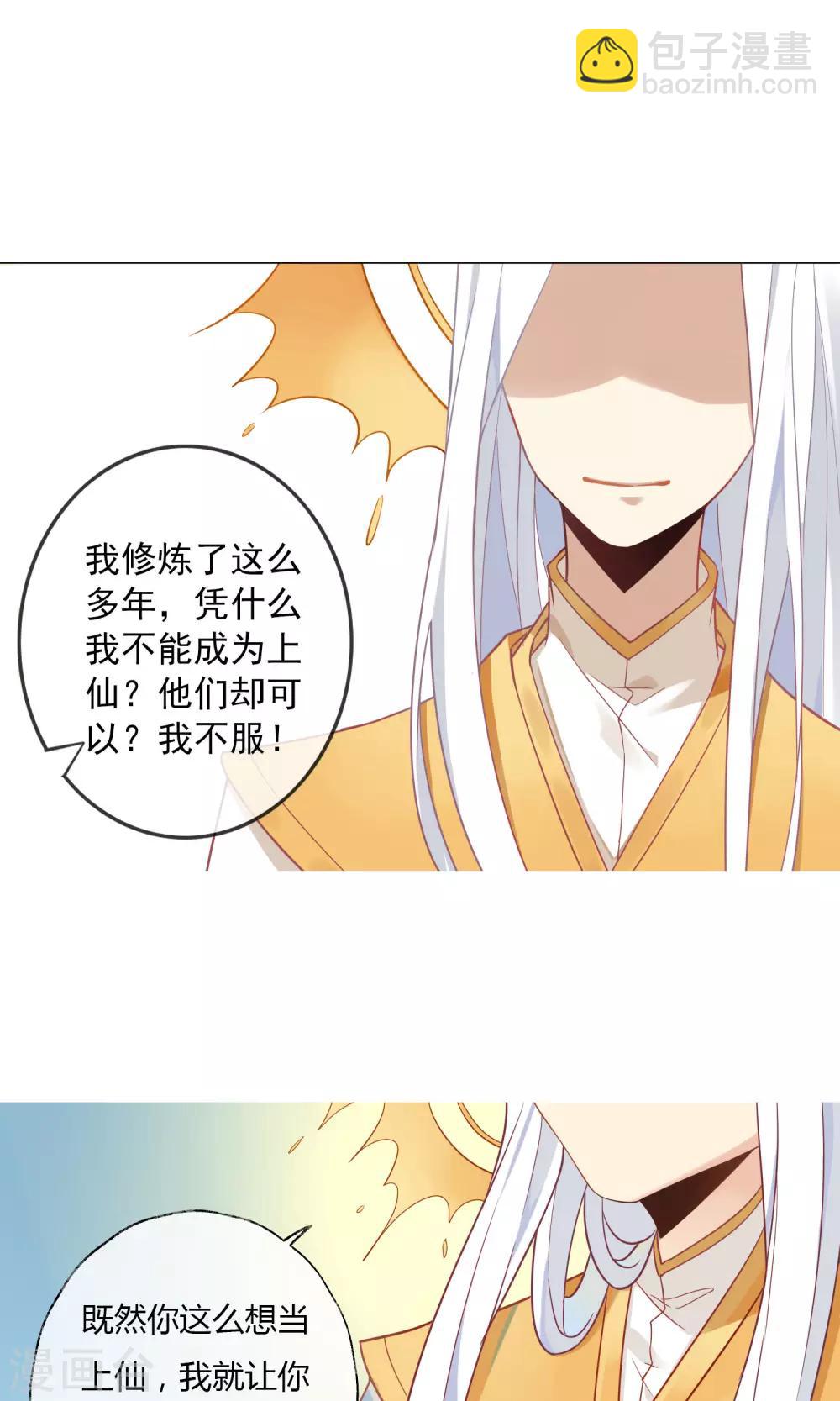 第1话 上仙玉清子-第2话