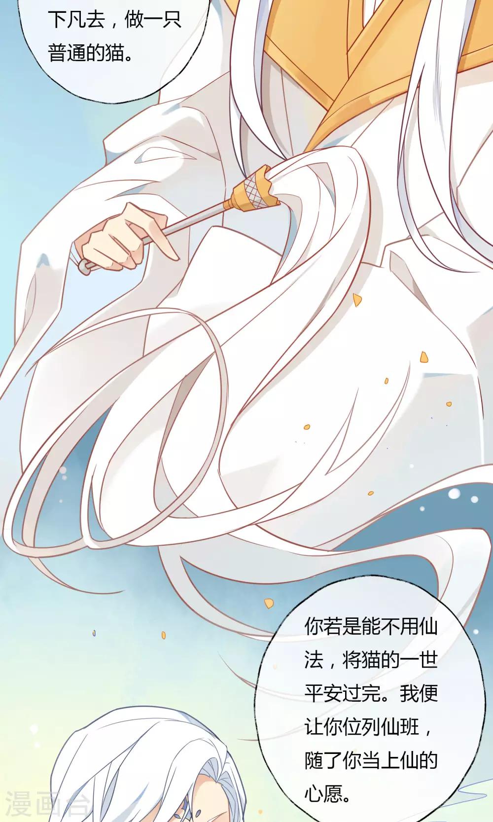 第1话 上仙玉清子-第2话