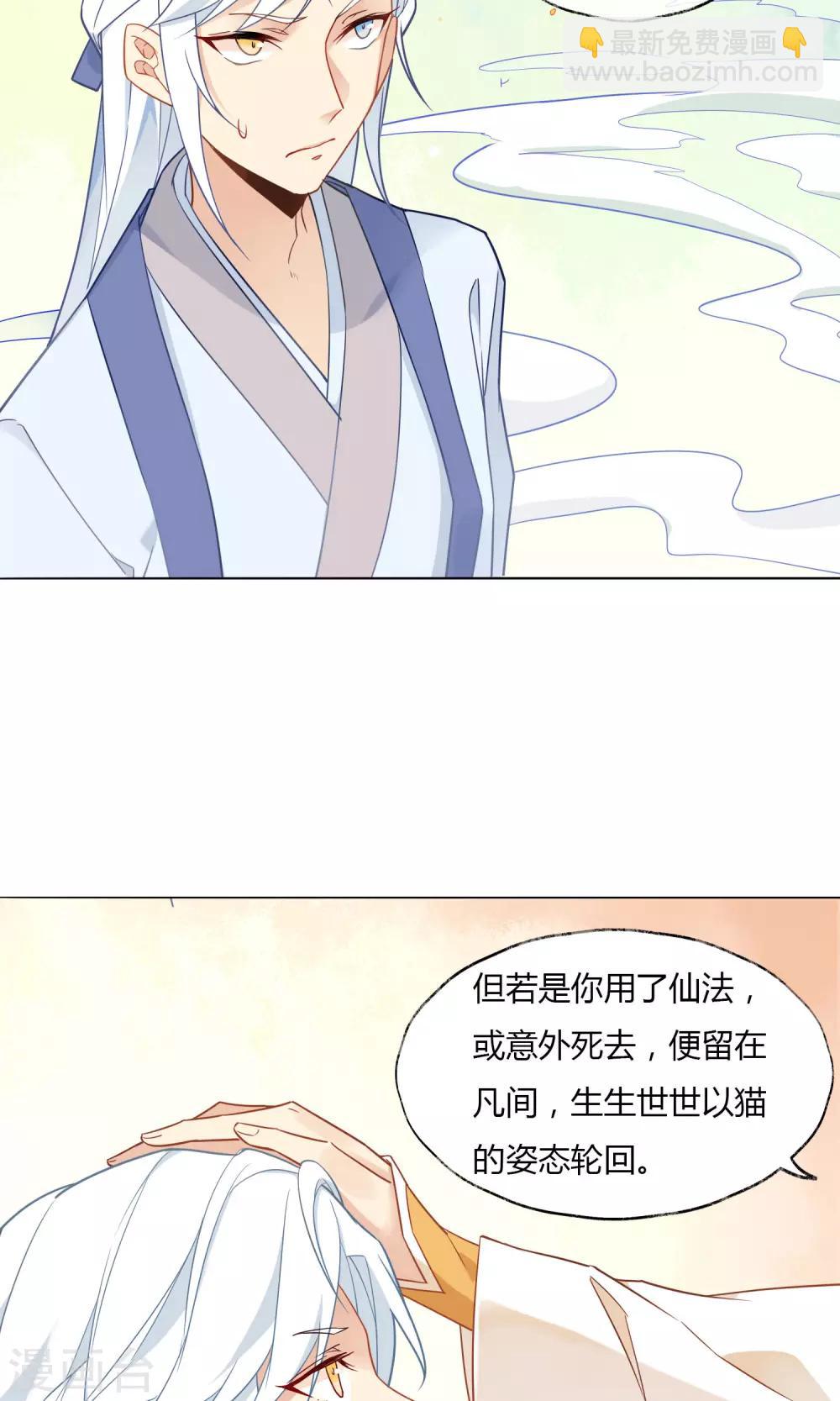 第1话 上仙玉清子-第2话