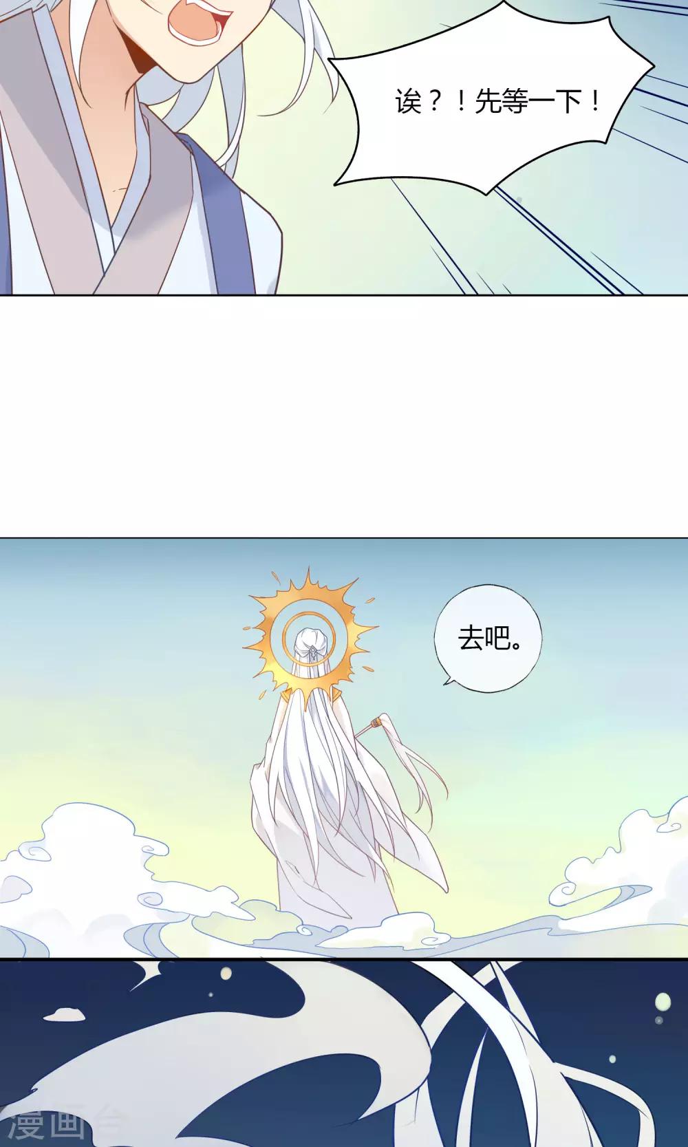 第1话 上仙玉清子-第2话