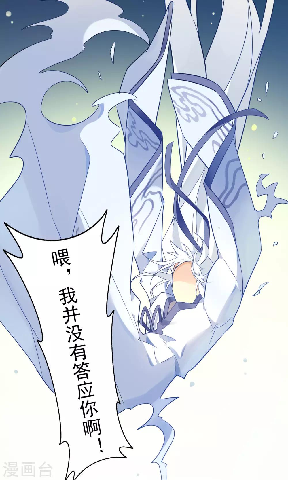 第1话 上仙玉清子-第2话