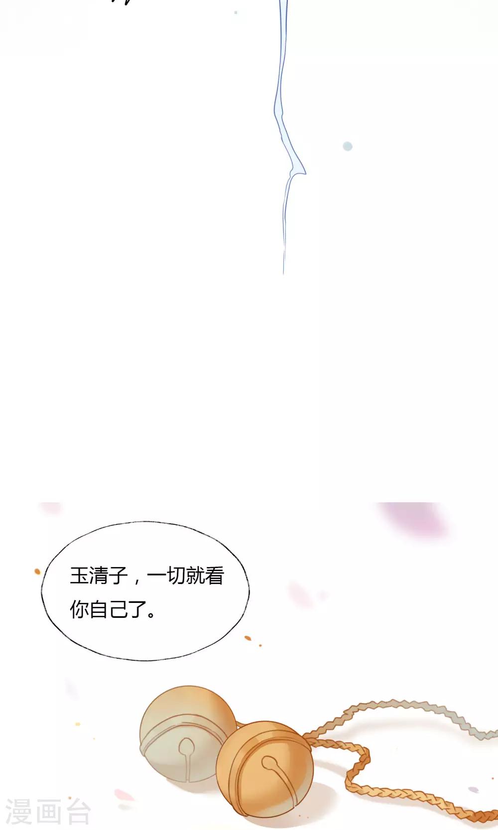 第1话 上仙玉清子-第2话