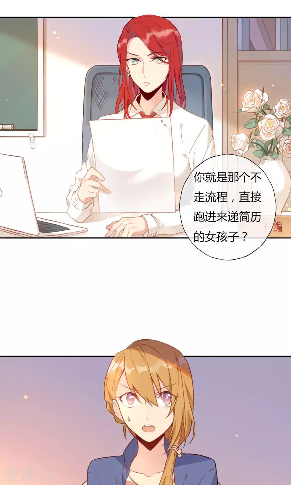 第1话 上仙玉清子-第2话