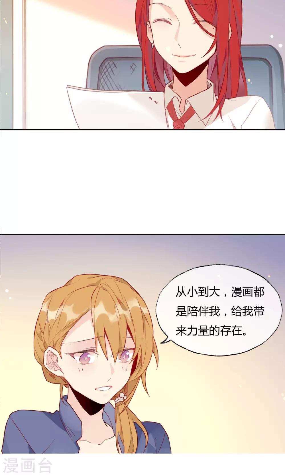 第1话 上仙玉清子-第2话